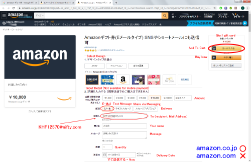 my-amazon-gift-cards-3.png (223728 バイト)
