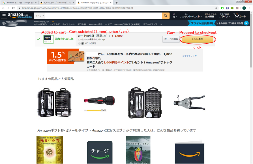 my-amazon-gift-cards-4.png (846823 バイト)